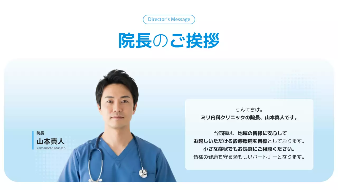 青 シンプル 医療 メッセージ