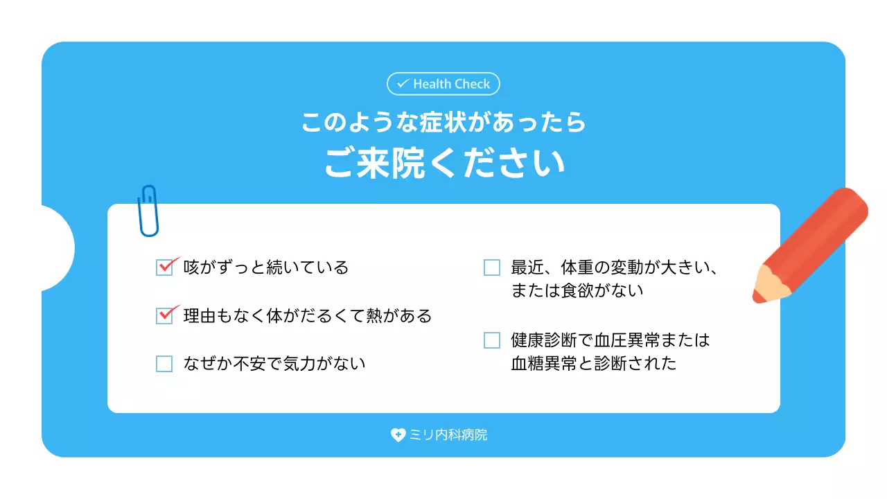 青 シンプル 医療 メッセージ