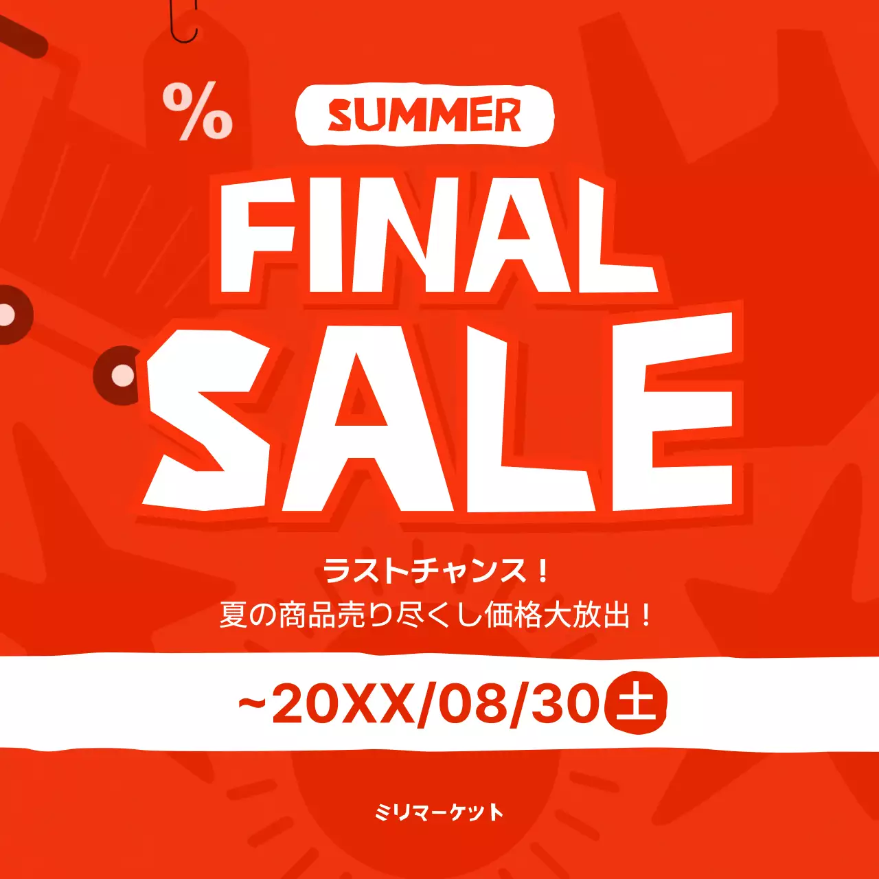 赤 ポップ セール ポスター