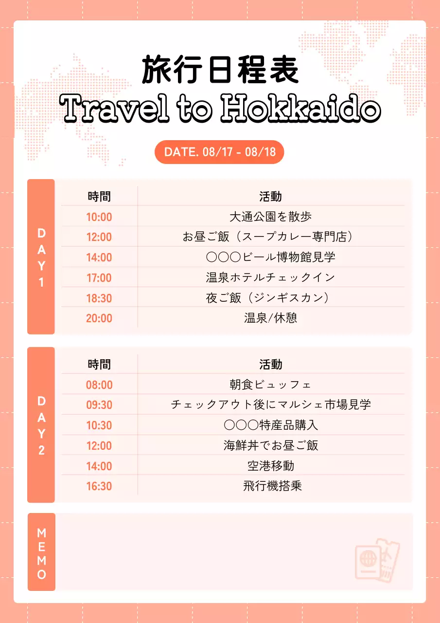 オレンジ シンプル 旅行 予定表