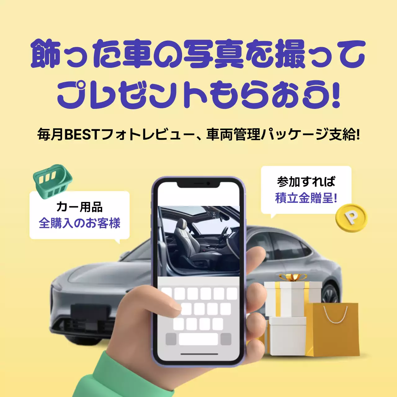 黄色 ポップ キャンペーン ポスター