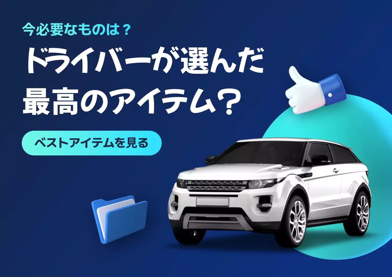 青 モダン 自動車 広告