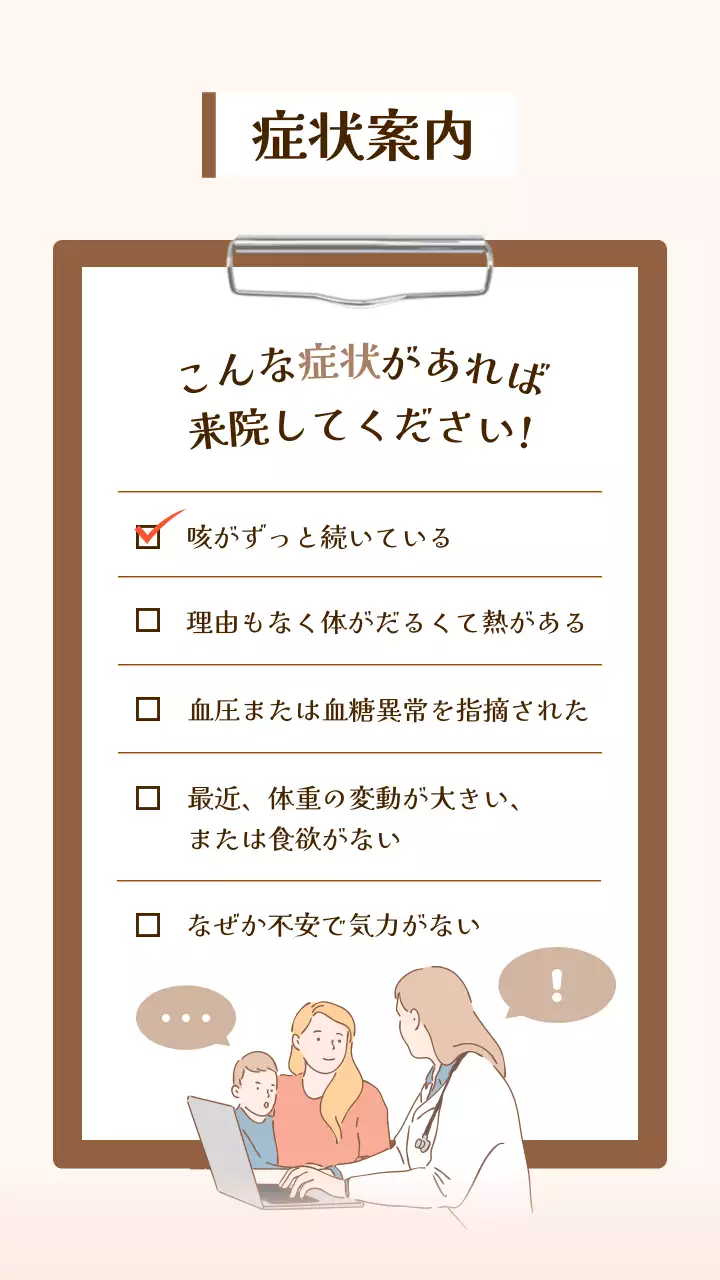 ピンク シンプル 医療 ポスター