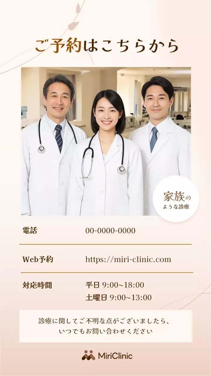 ピンク シンプル 医療 ポスター