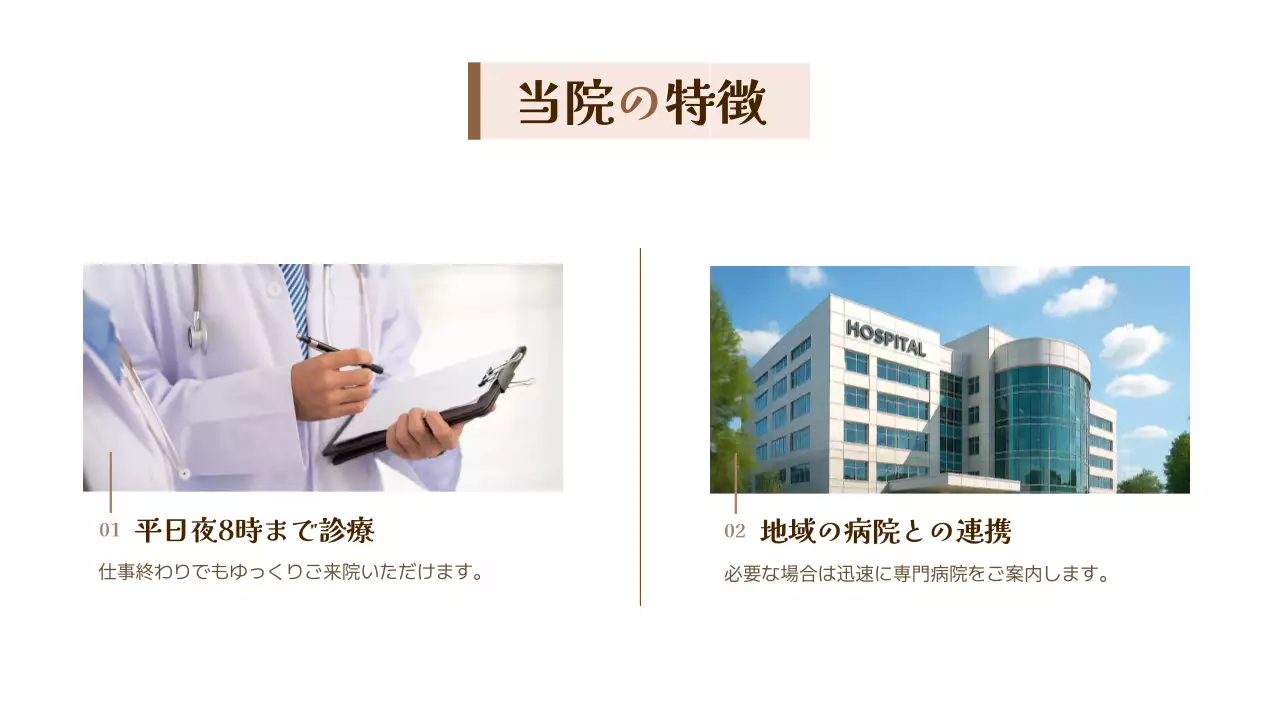 茶色 シンプル 医療 プロフィール