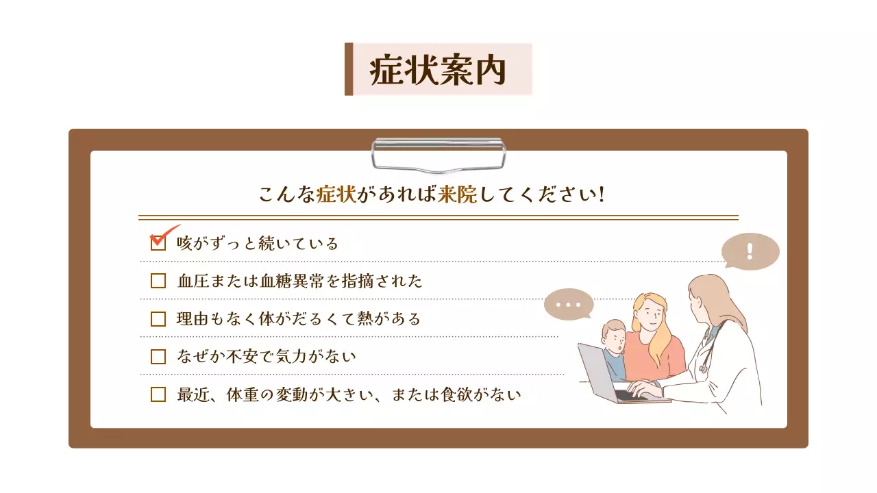 茶色 シンプル 医療 プロフィール