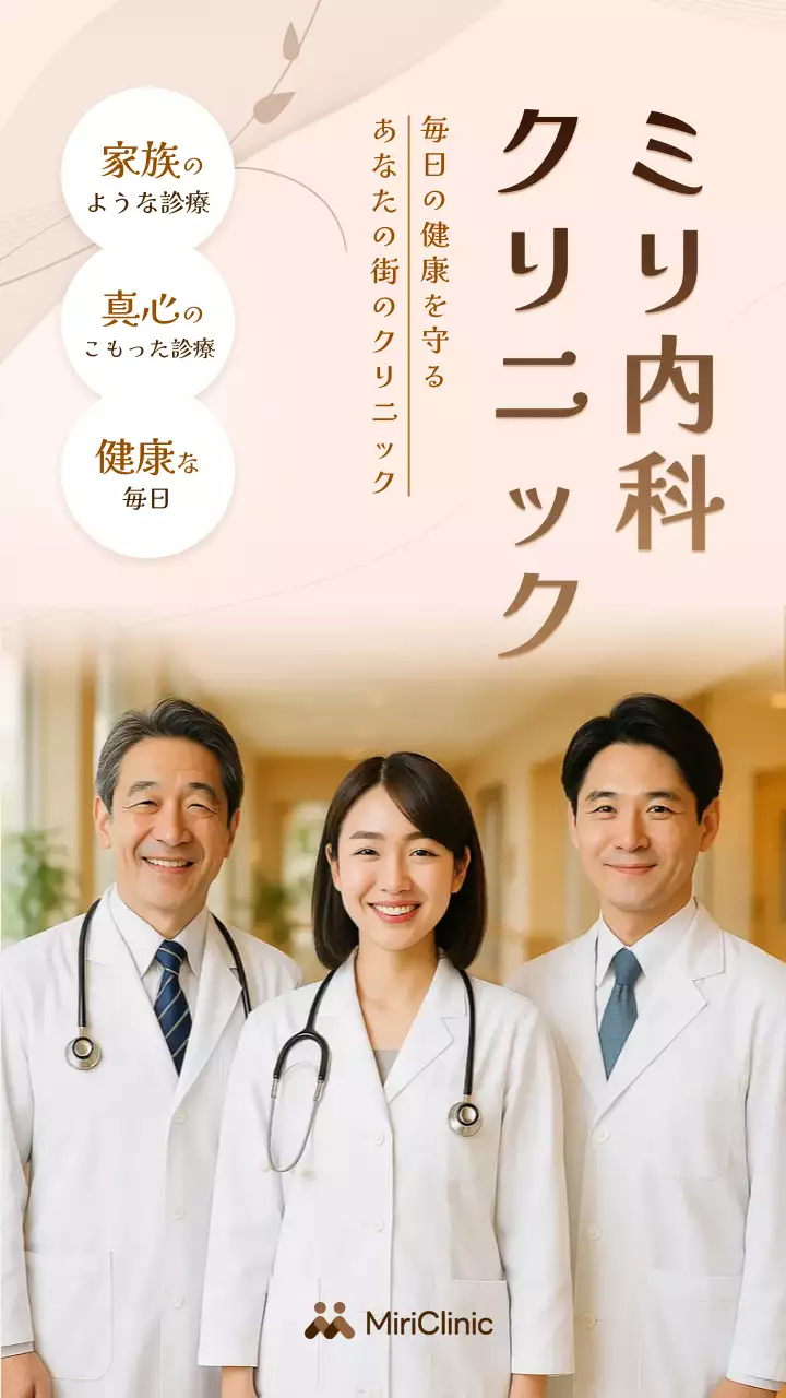 ピンク シンプル 医療 ポスター