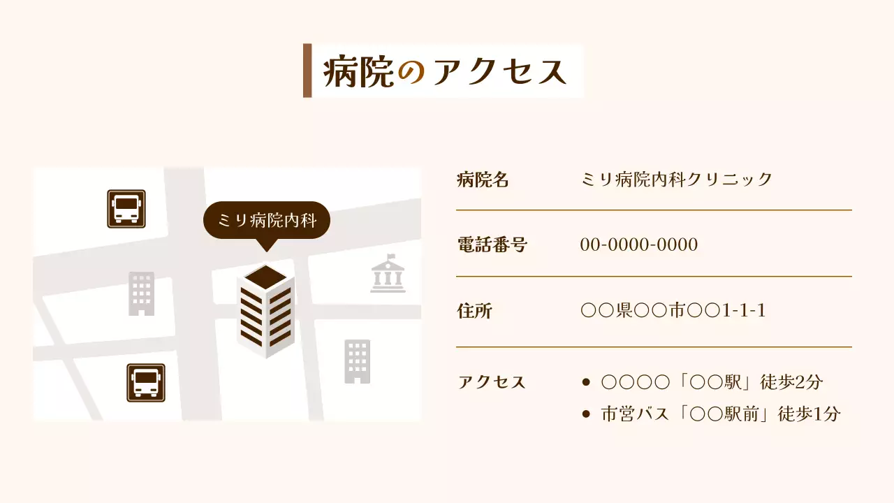 茶色 シンプル 医療 プロフィール