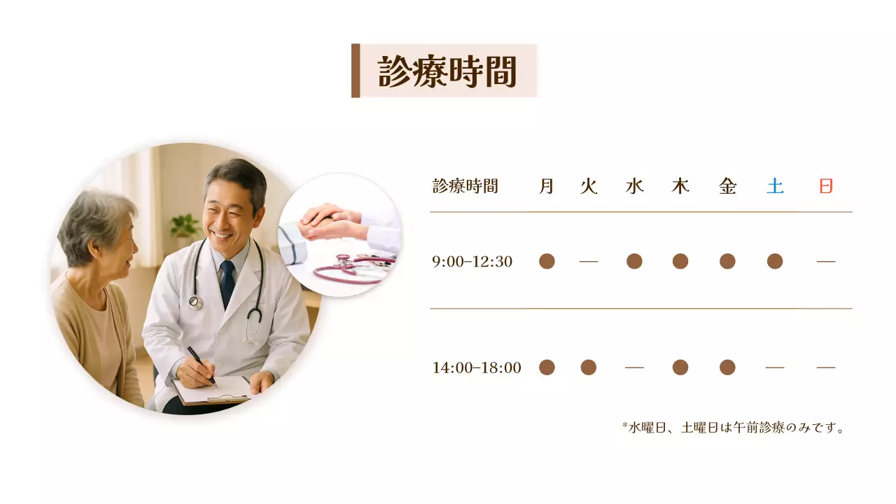 茶色 シンプル 医療 プロフィール