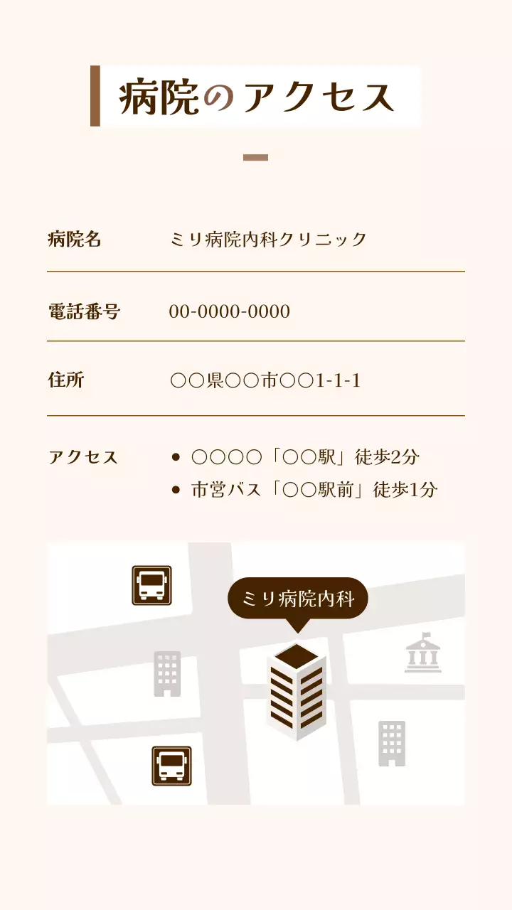 ピンク シンプル 医療 ポスター