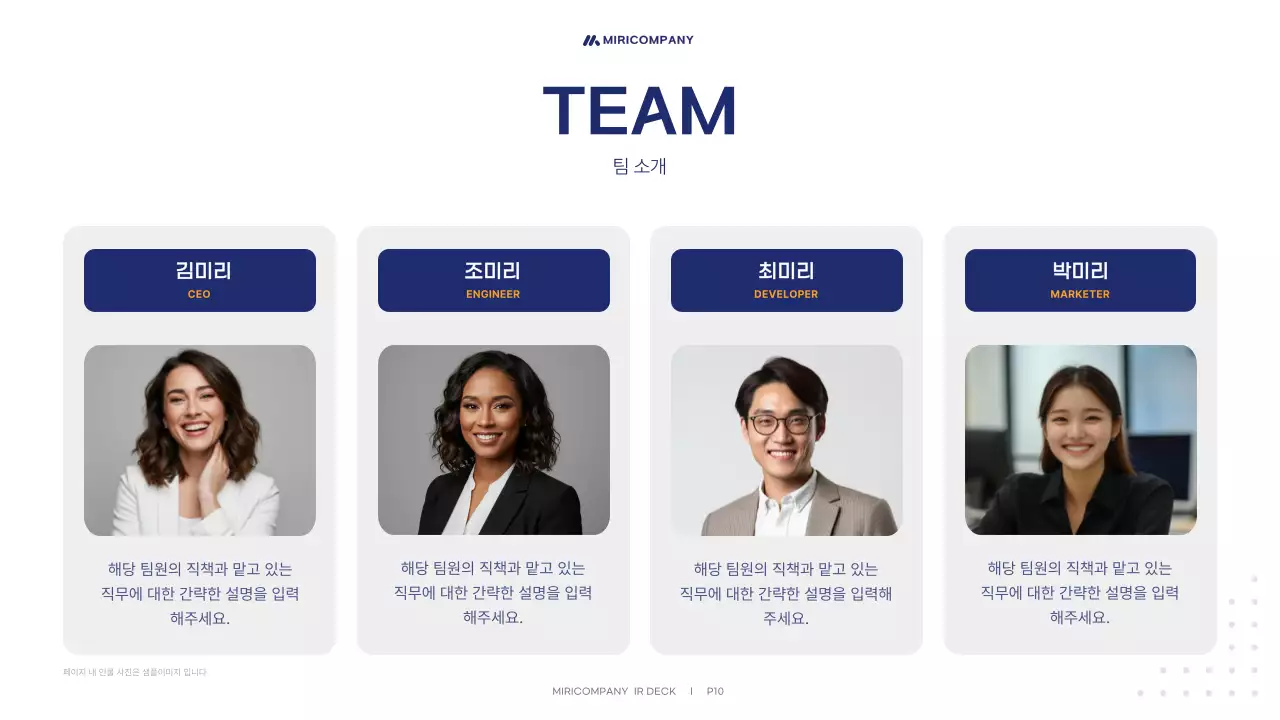 흰색 심플 IR 투자 보고서