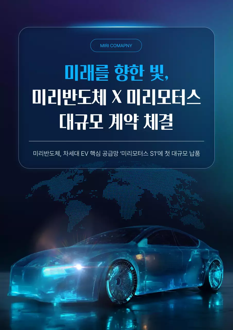 파랑 모던 전기차 계약