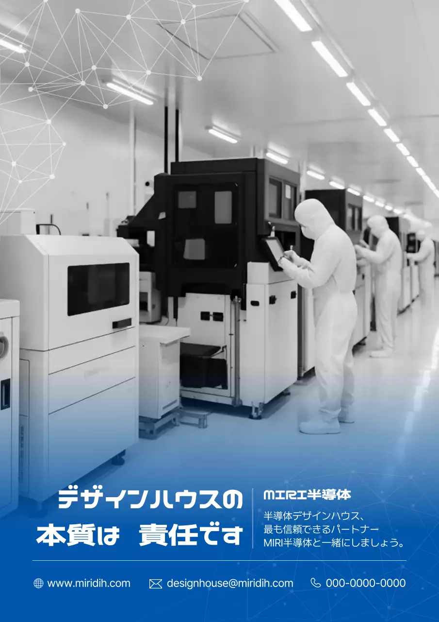 白黒 モダン 半導体 ポスター