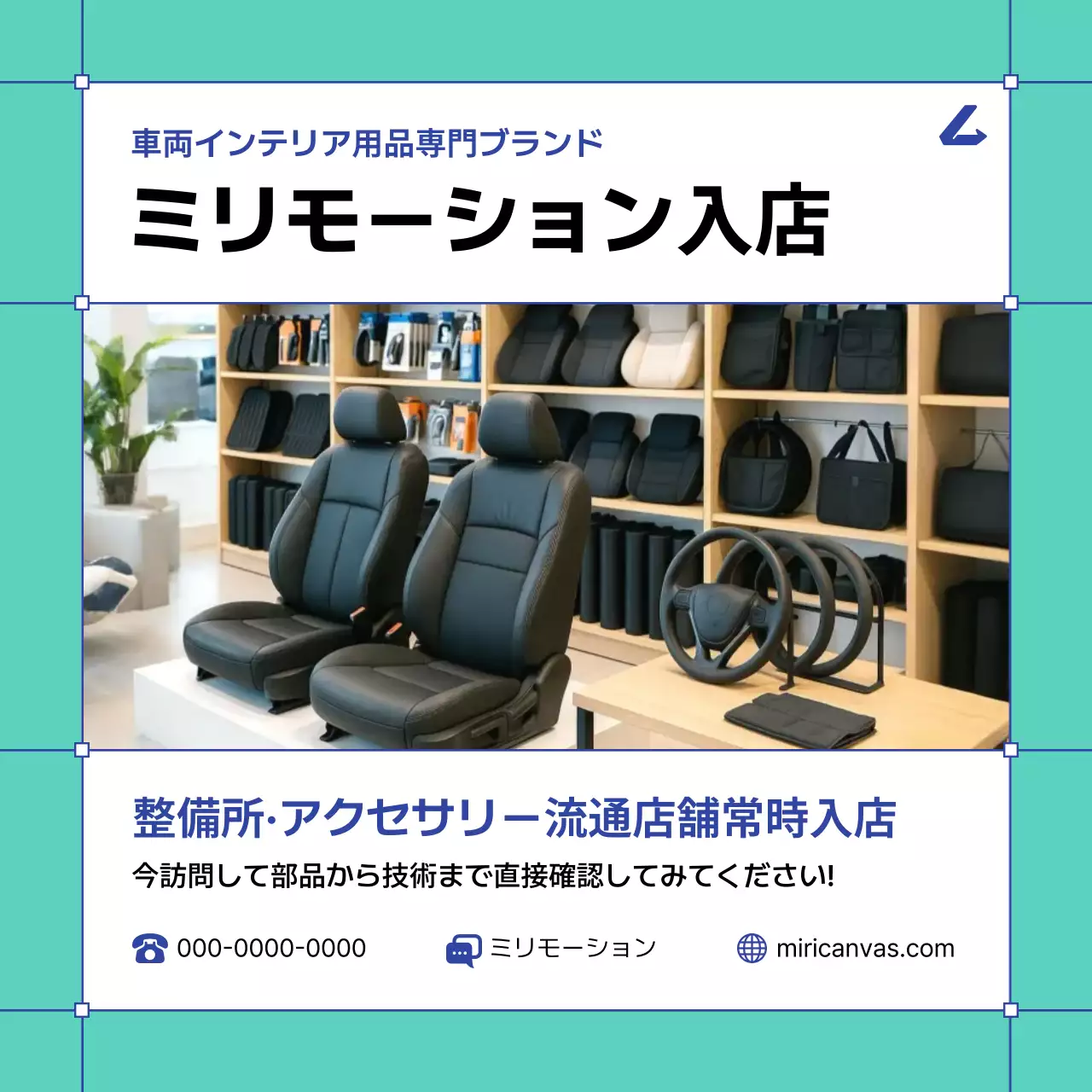 青 モダン 車用品 ポスター