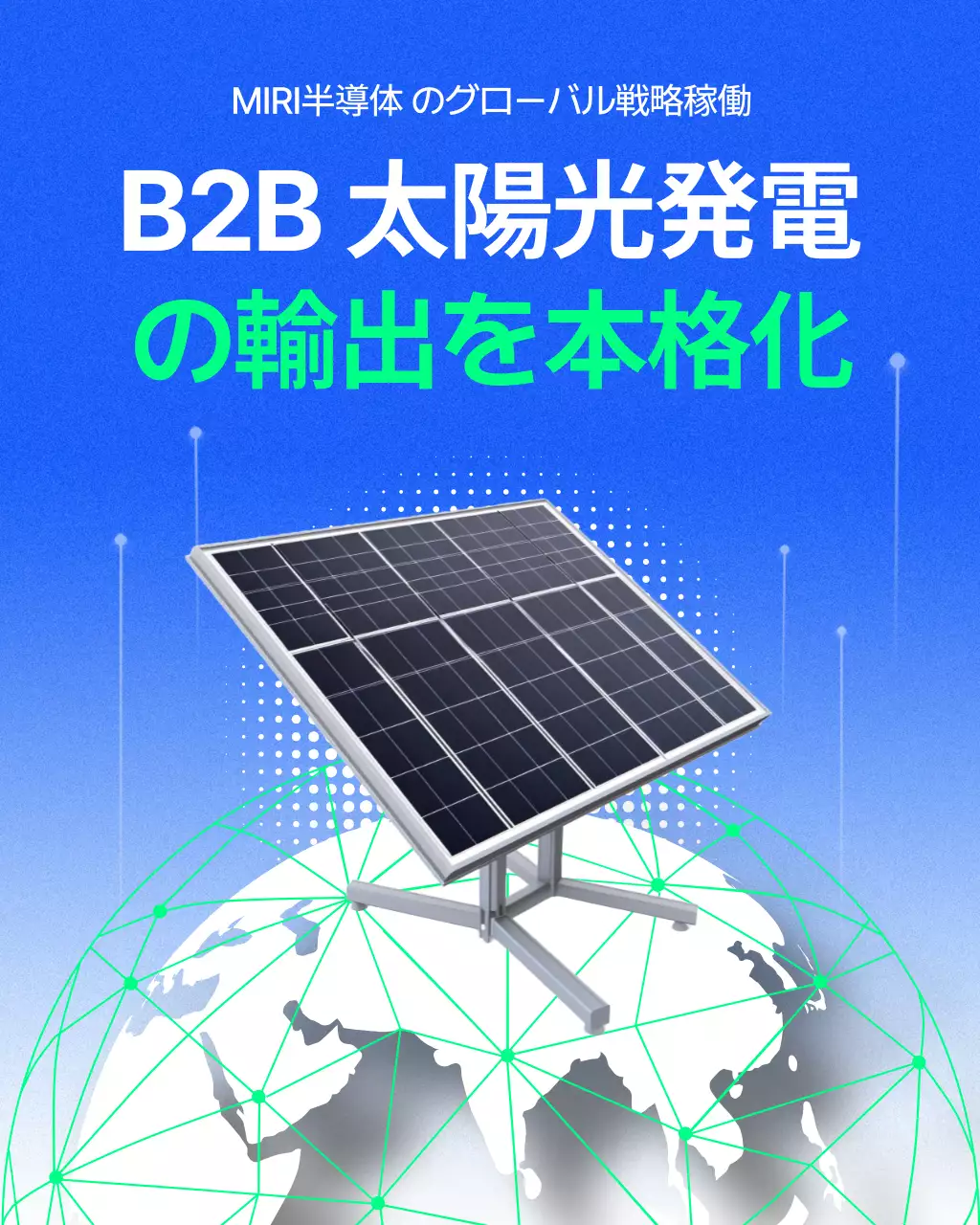 青 モダン エネルギー ポスター