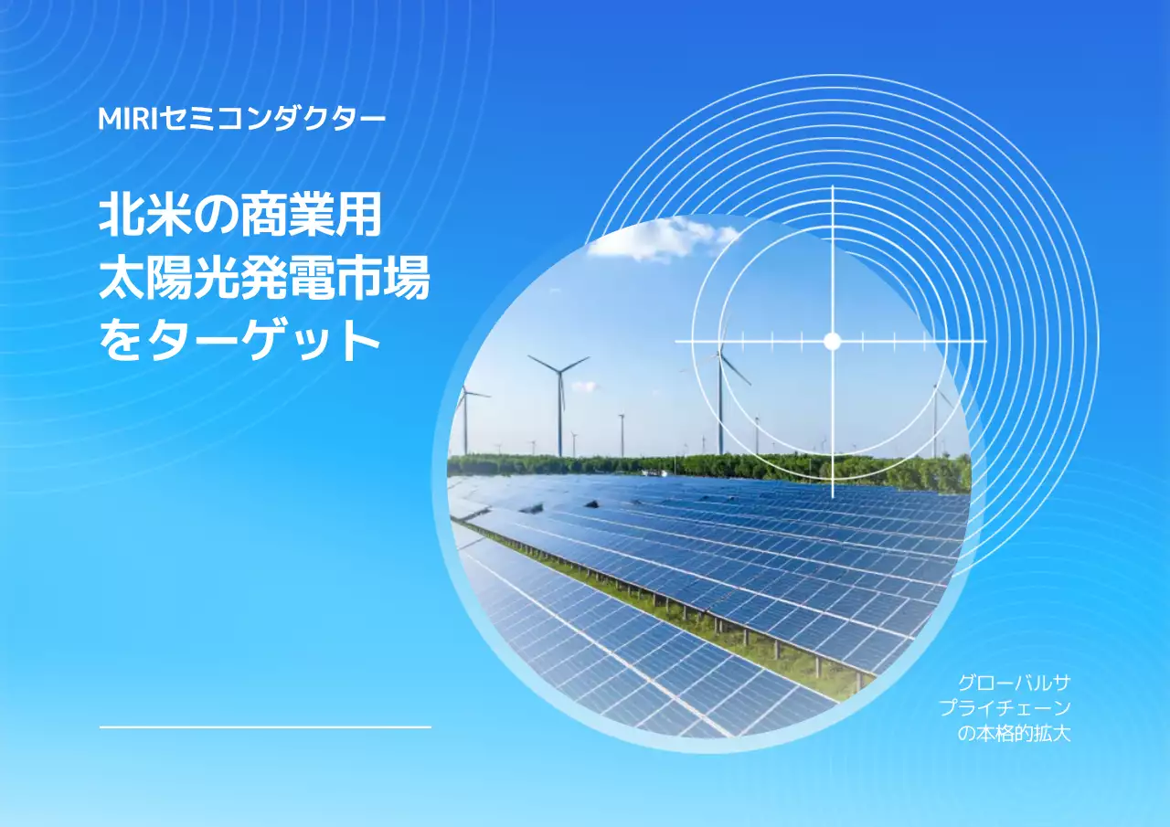 青 モダン エネルギー プレスリリース