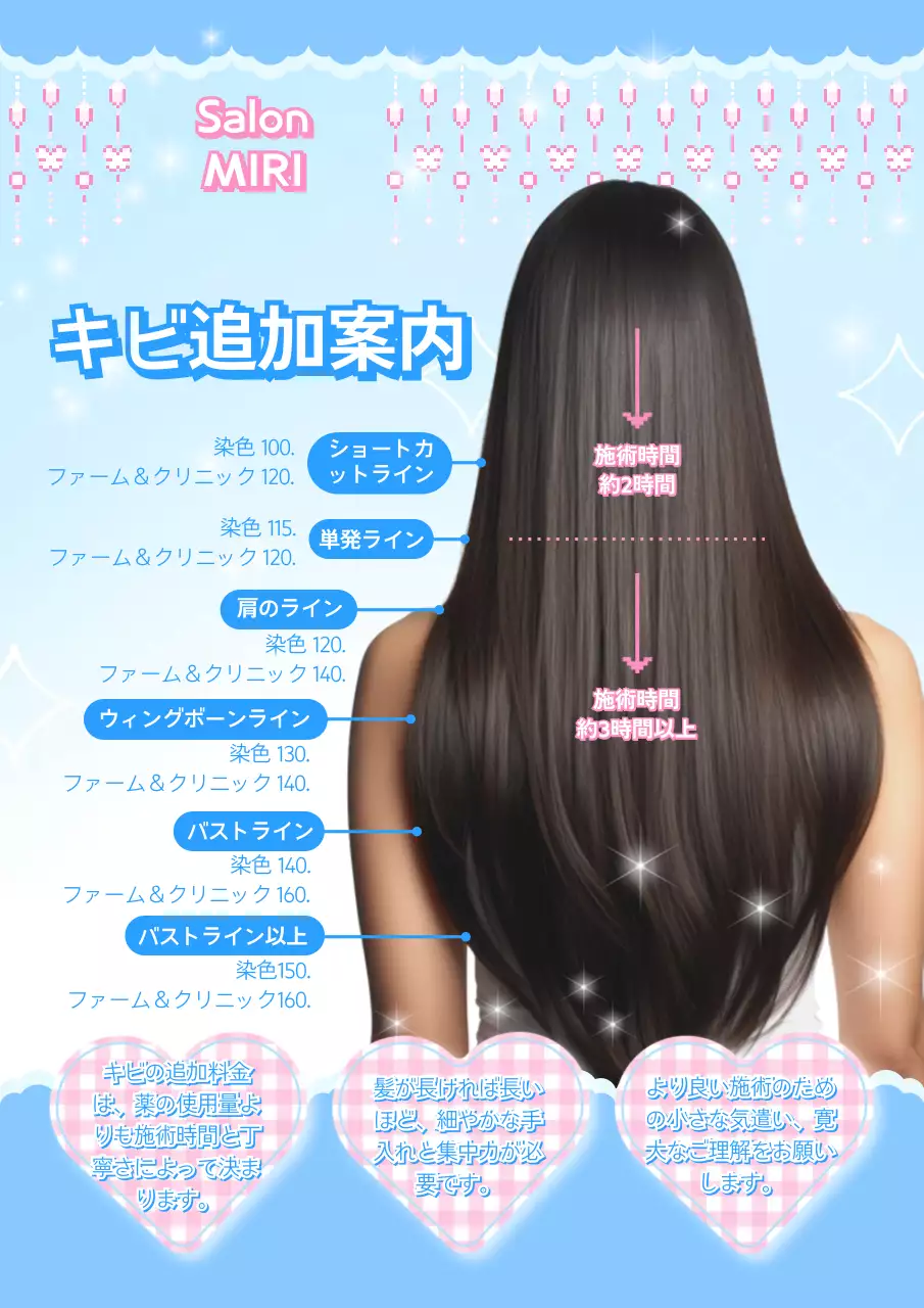 青 シンプル 美容 サロン案内