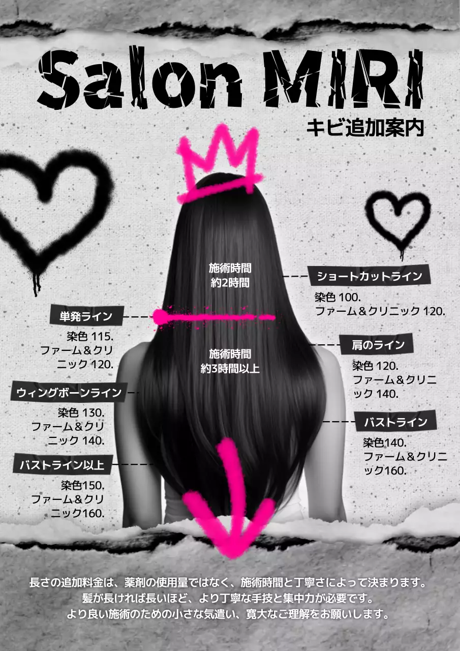 黒 モダン 美容室 ポスター