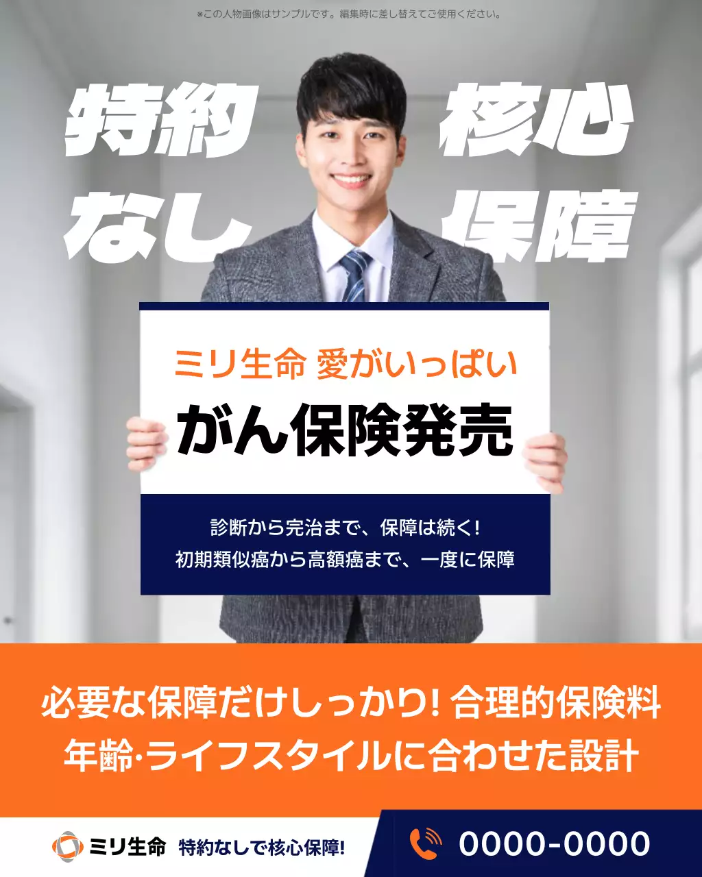 白黒 モダン 保険 ポスター