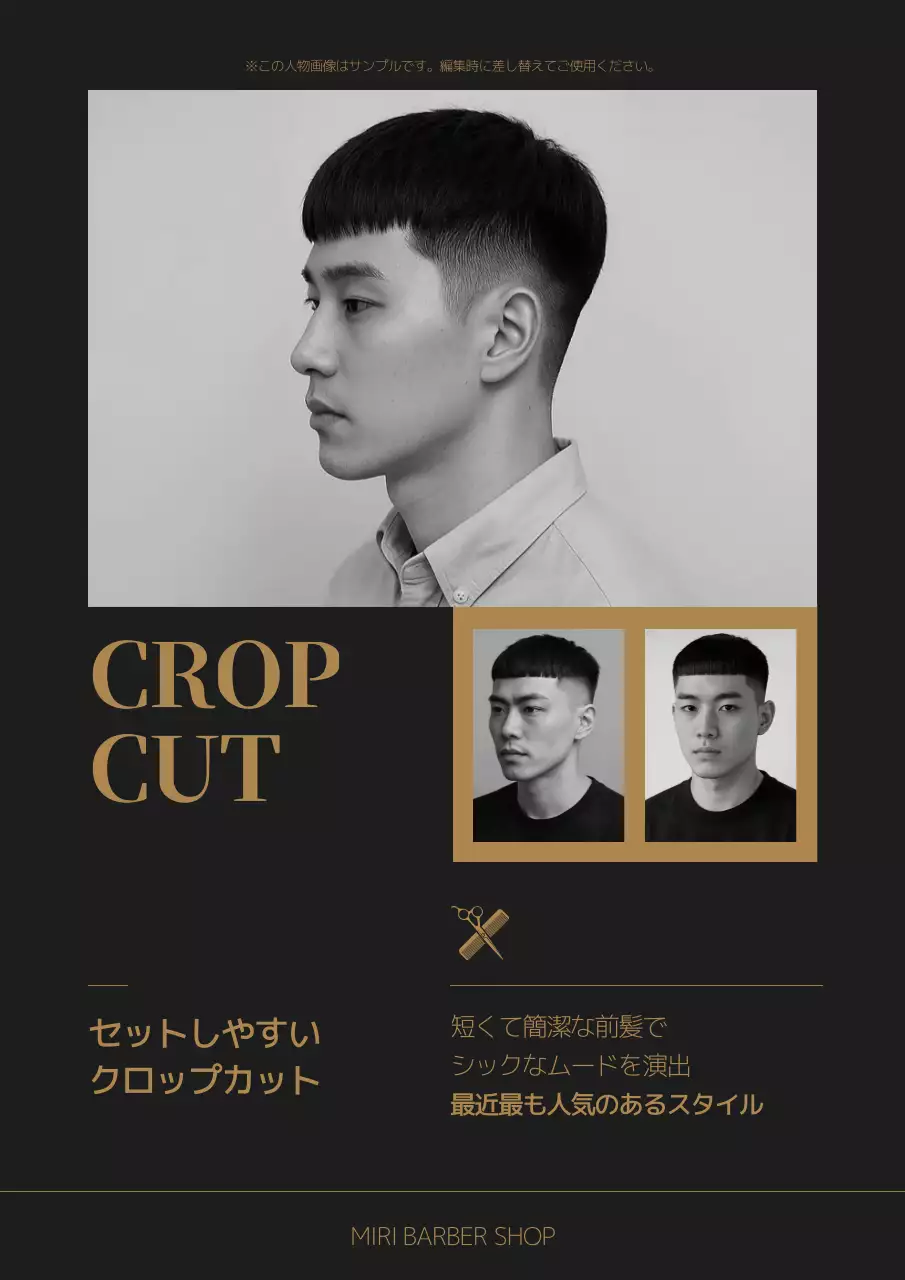 黒 クラシック 理髪店 ポスター