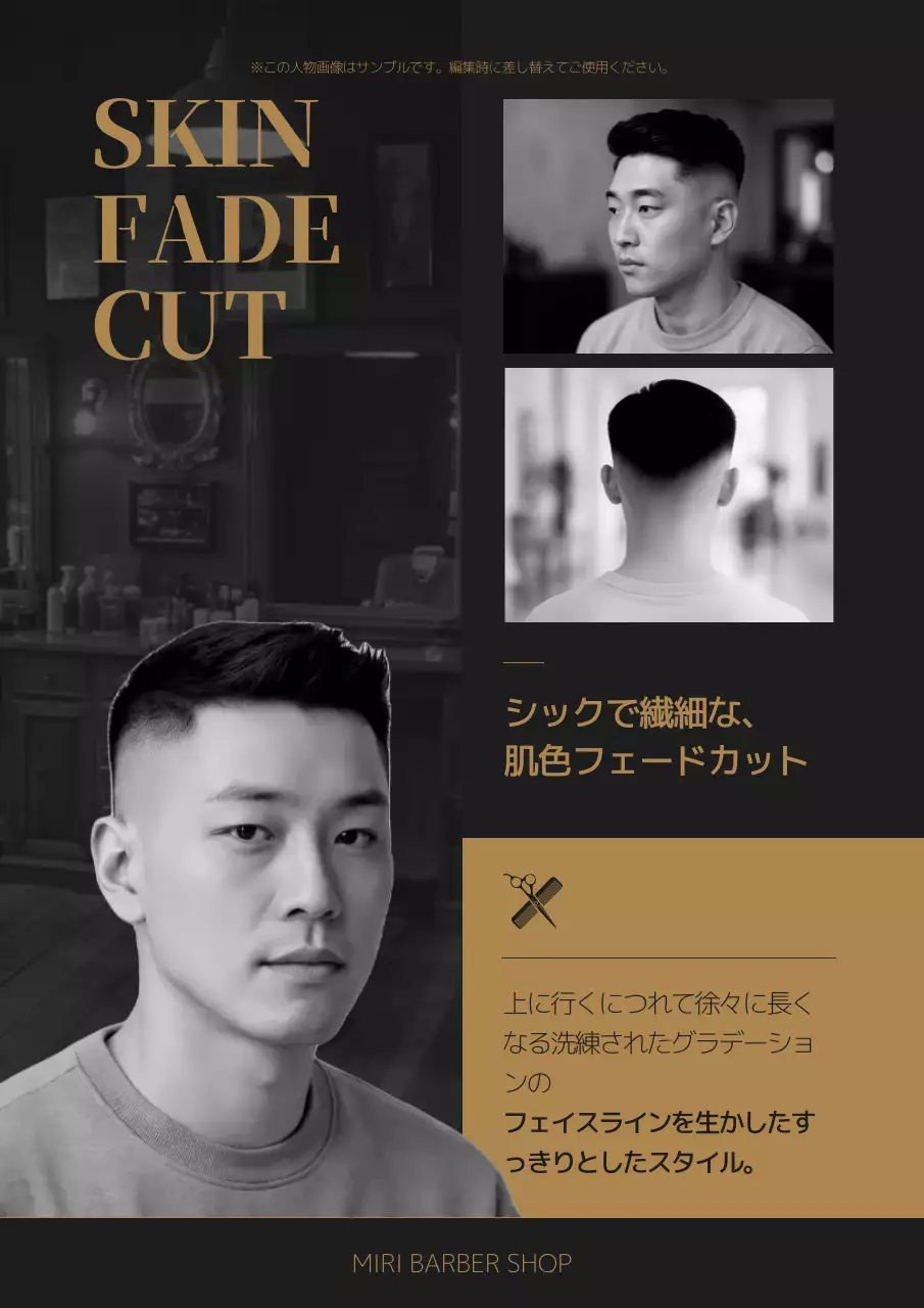 黒 クラシック 理髪店 ポスター