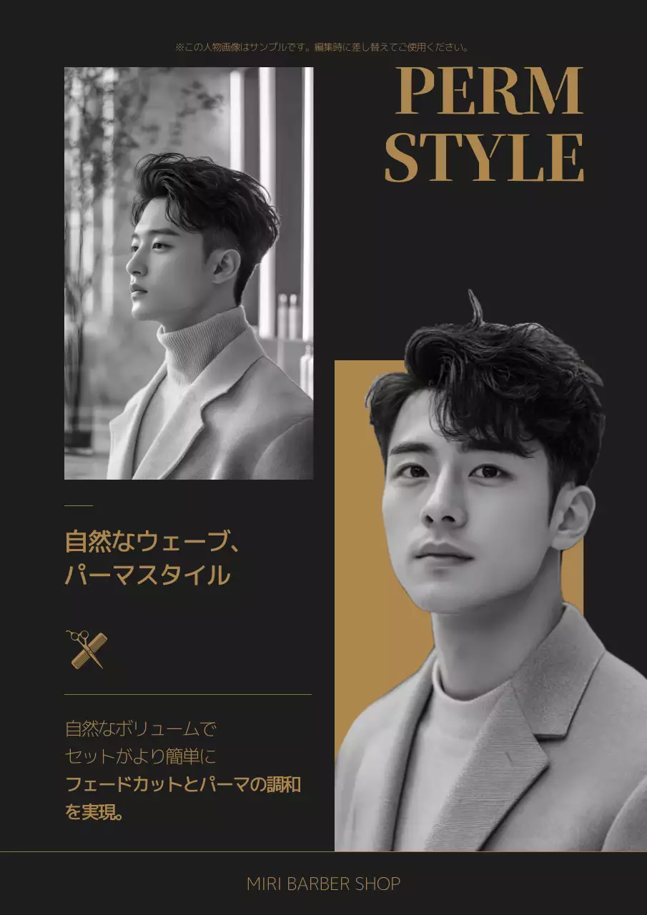 黒 クラシック 理髪店 ポスター