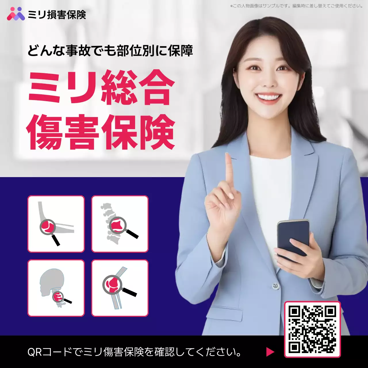 青 シンプル 保険 ポスター