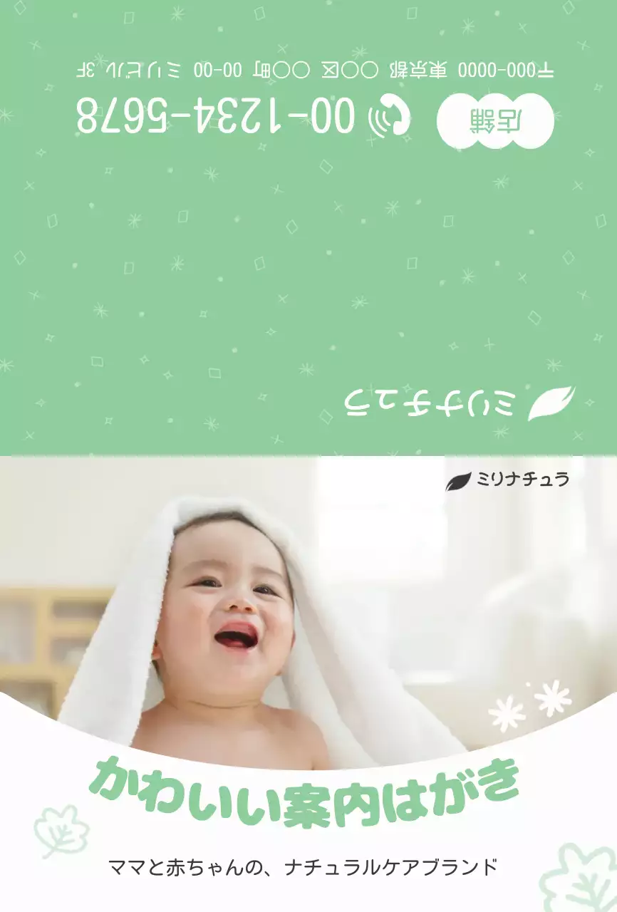黄緑 かわいい 子供 はがき 案内かわいい