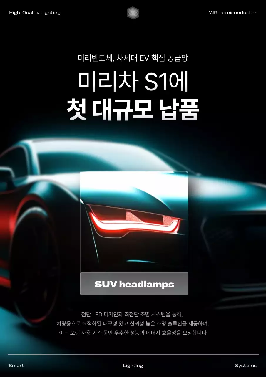 검정 모던 자동차 광고