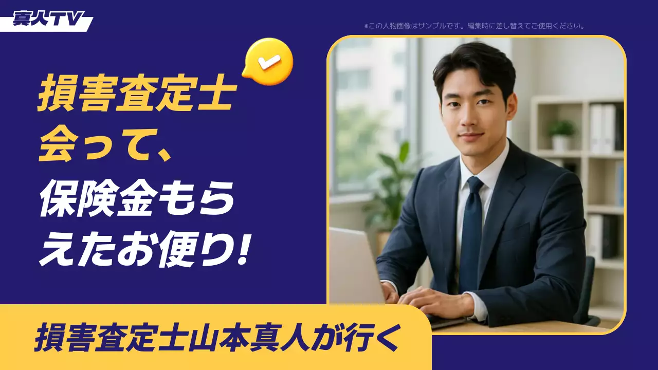 青 モダン 保険 ポスター