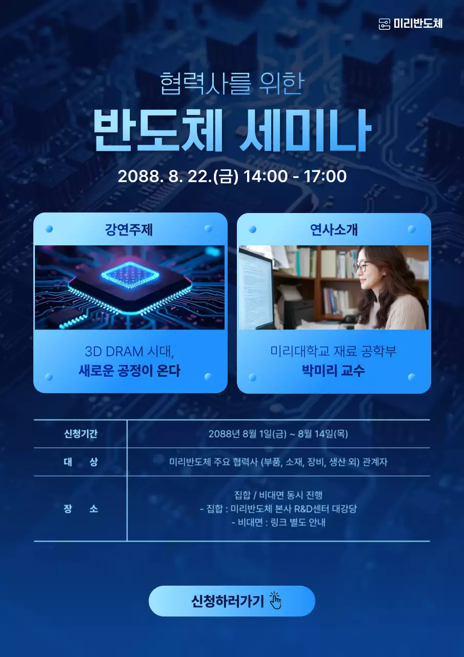 파랑 모던 세미나 안내