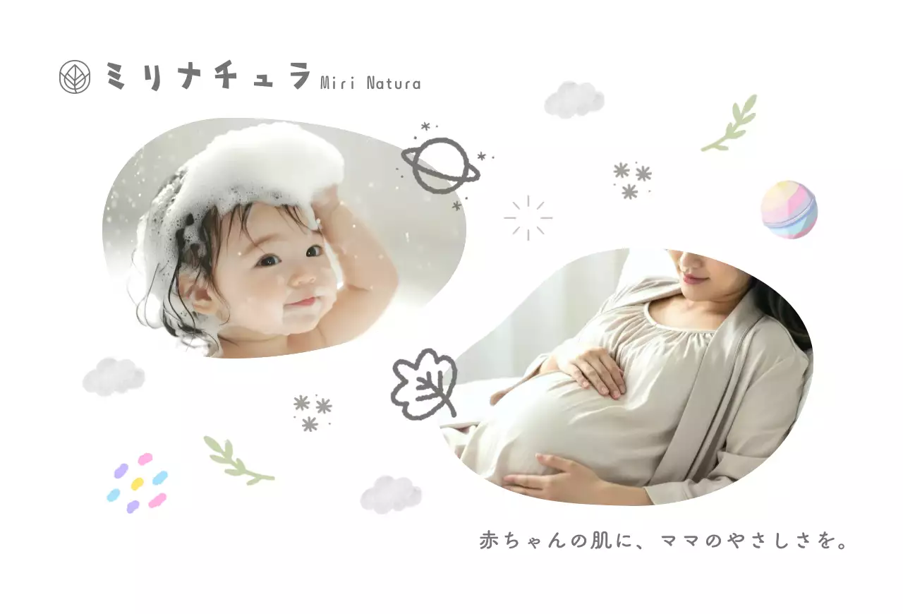 白 シンプル ベビー ポスター 案内かわいい