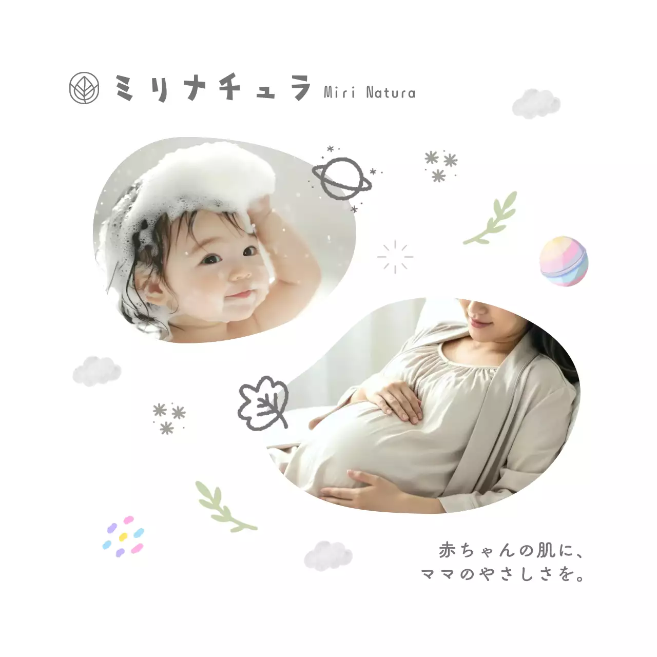 白 シンプル ベビー ポスター 案内かわいい