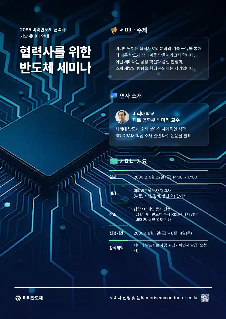 파랑 모던 기술 세미나 안내