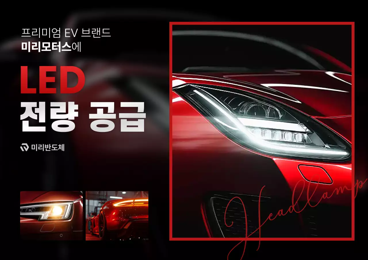 빨강 모던 자동차 광고