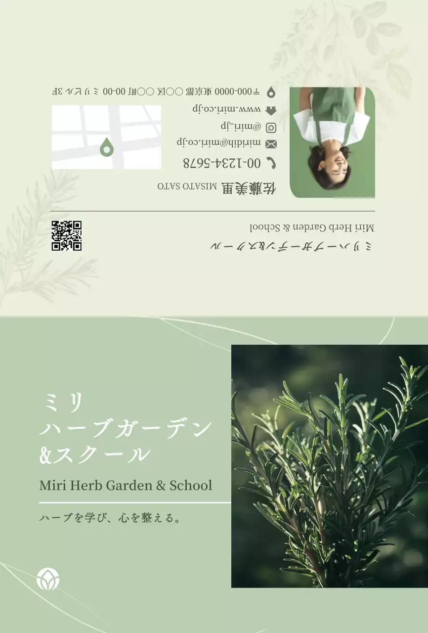 ミント シンプル ガーデン パンフレット 教室紹介ナチュラル