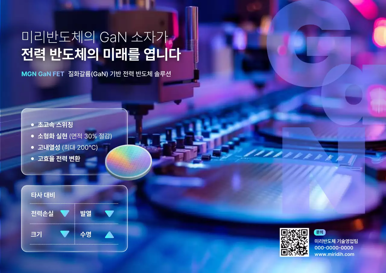 보라 세련 기술 광고