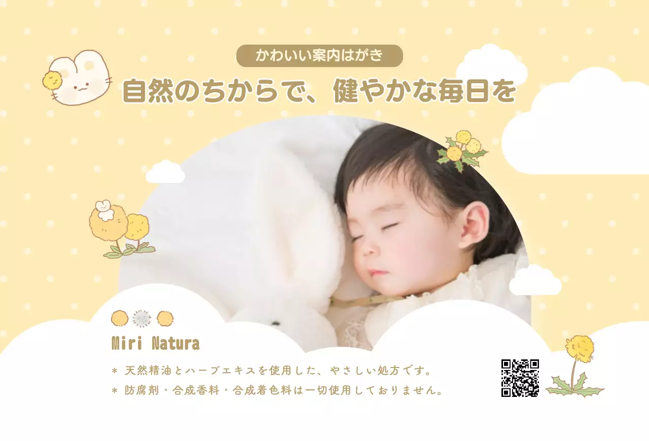 赤 かわいい ベビー はがき 案内かわいい