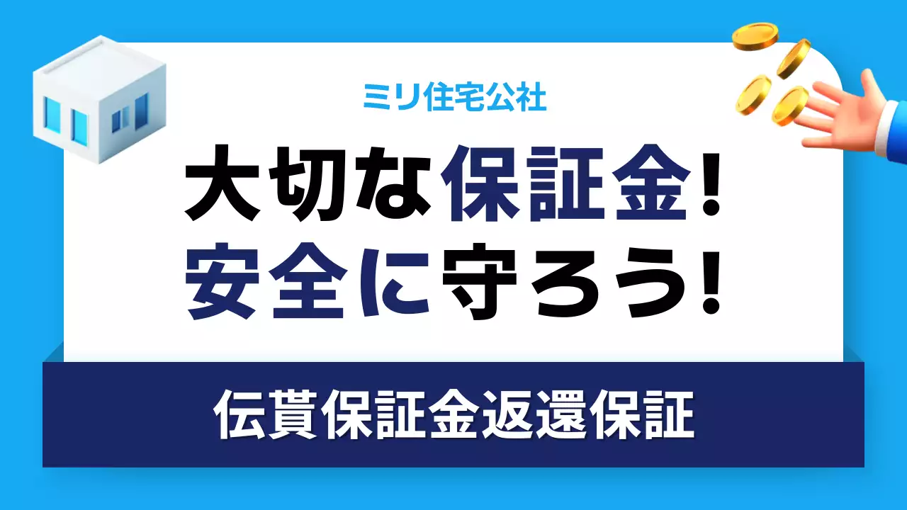 青 シンプル 保証 広告