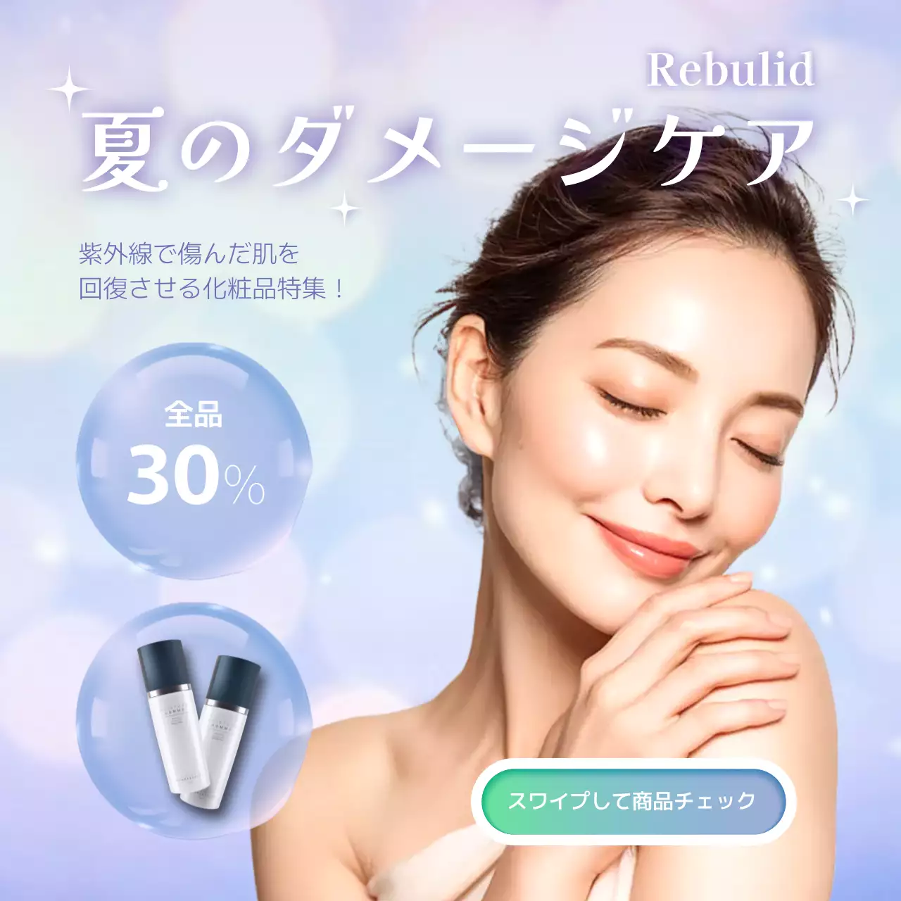 パステル 上品 美容 ソーシャルメディア