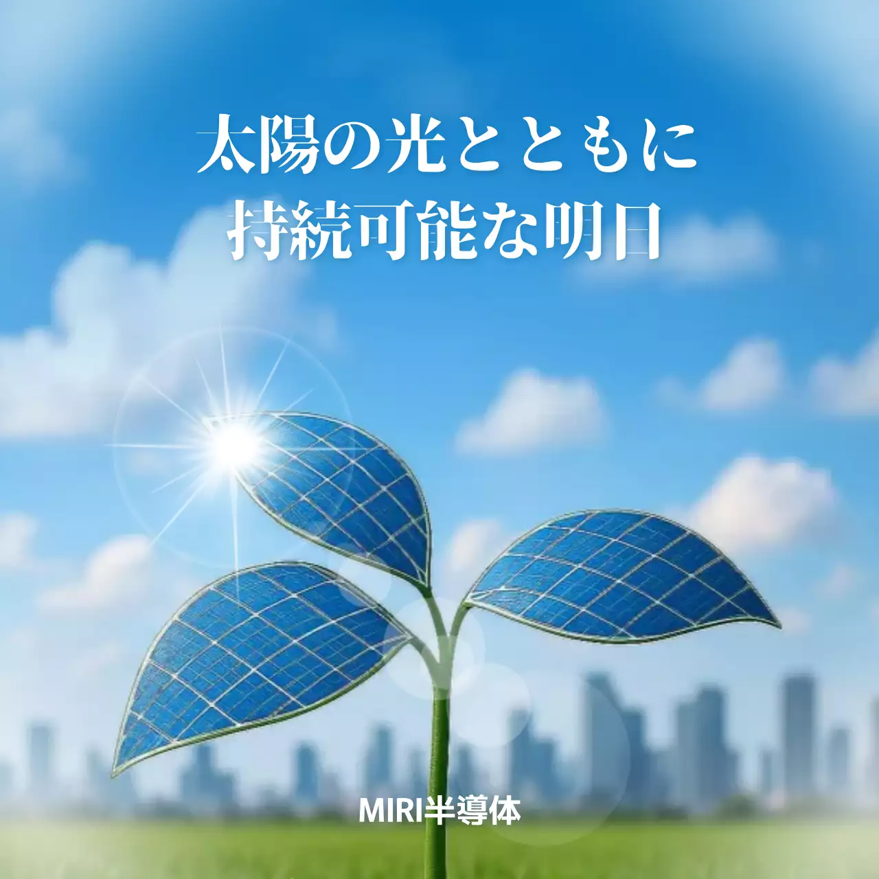 青 モダン エネルギー ポスター