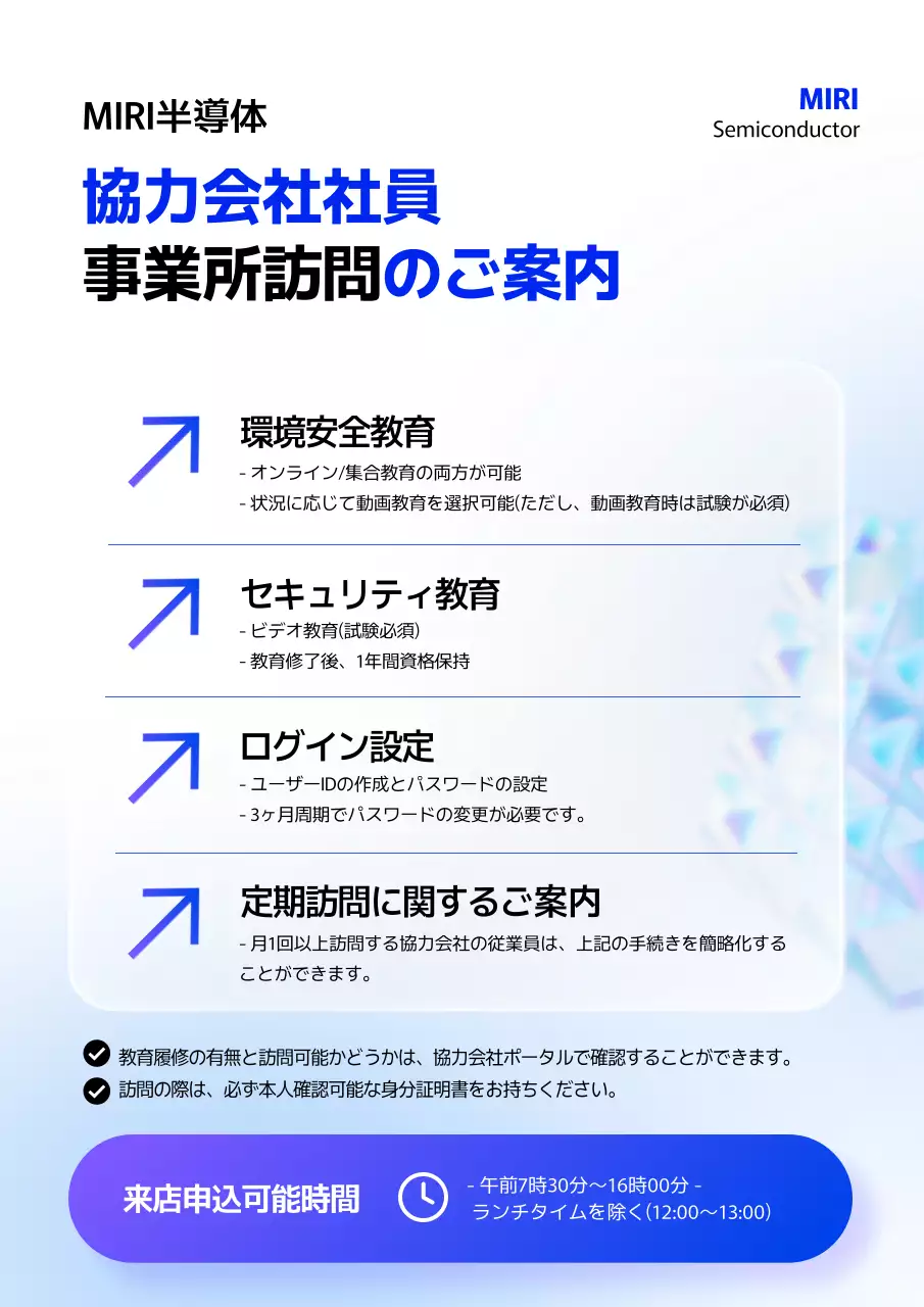 青 シンプル 企業 案内
