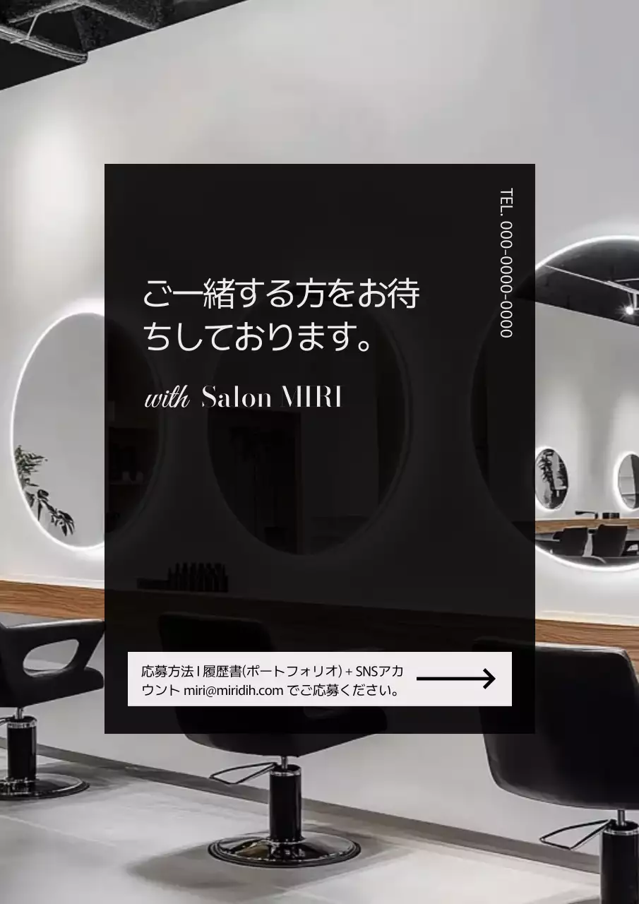 黒 モダン 美容室 ポスター