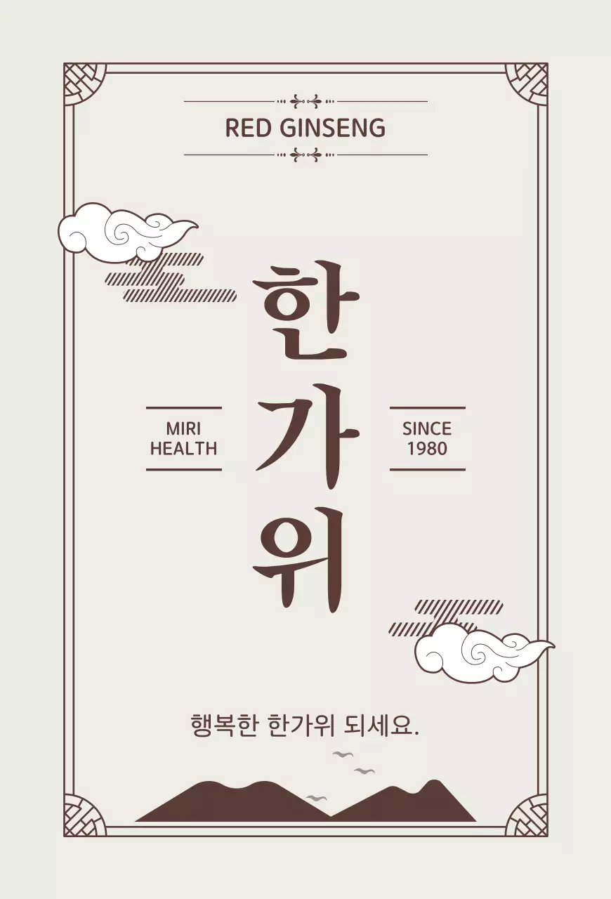 베이지 전통 명절 안내