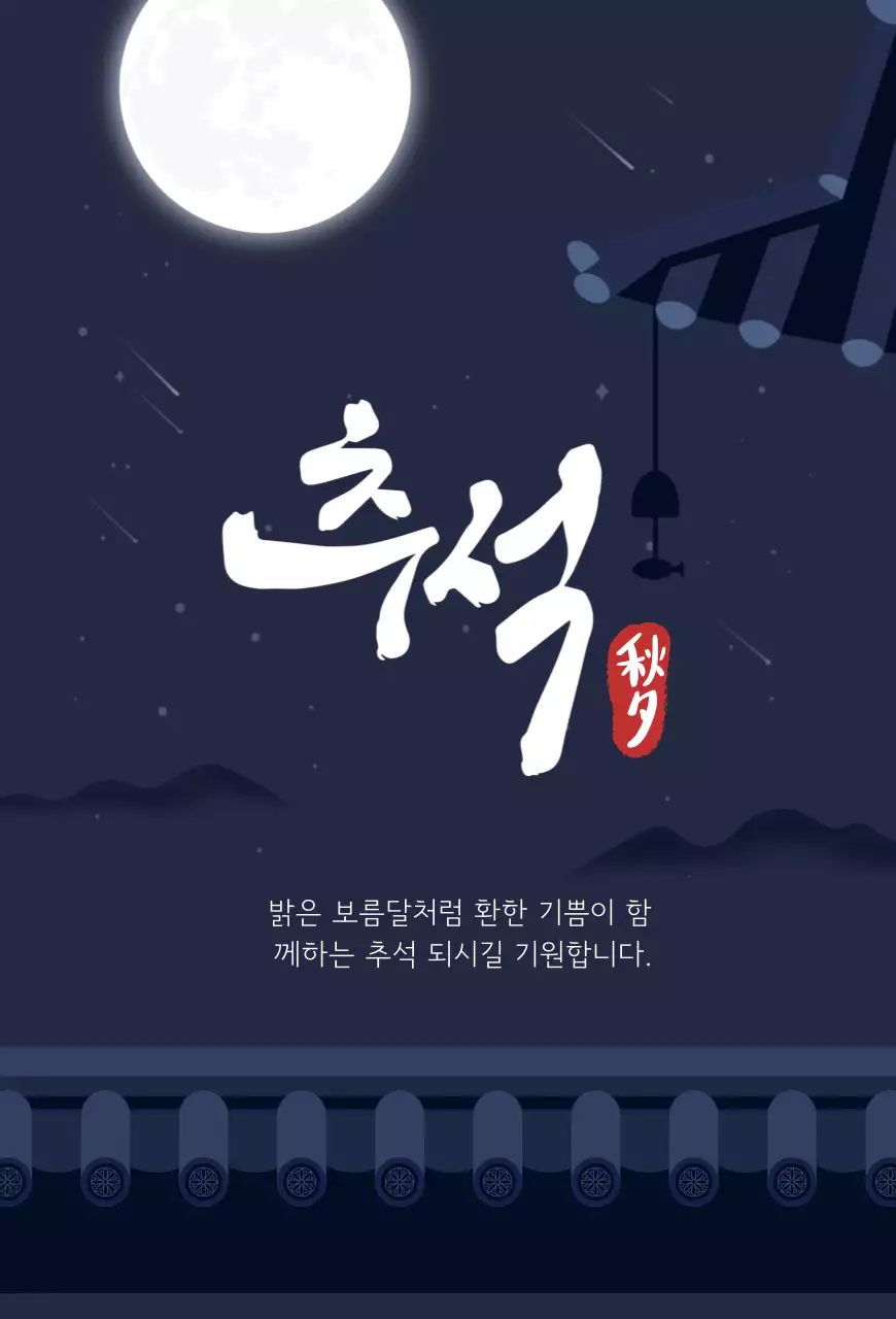 남색 전통 명절 축제