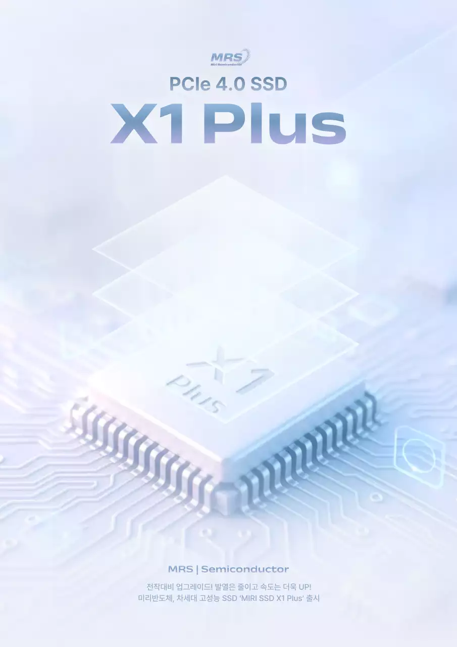 하늘색 모던 기술 광고