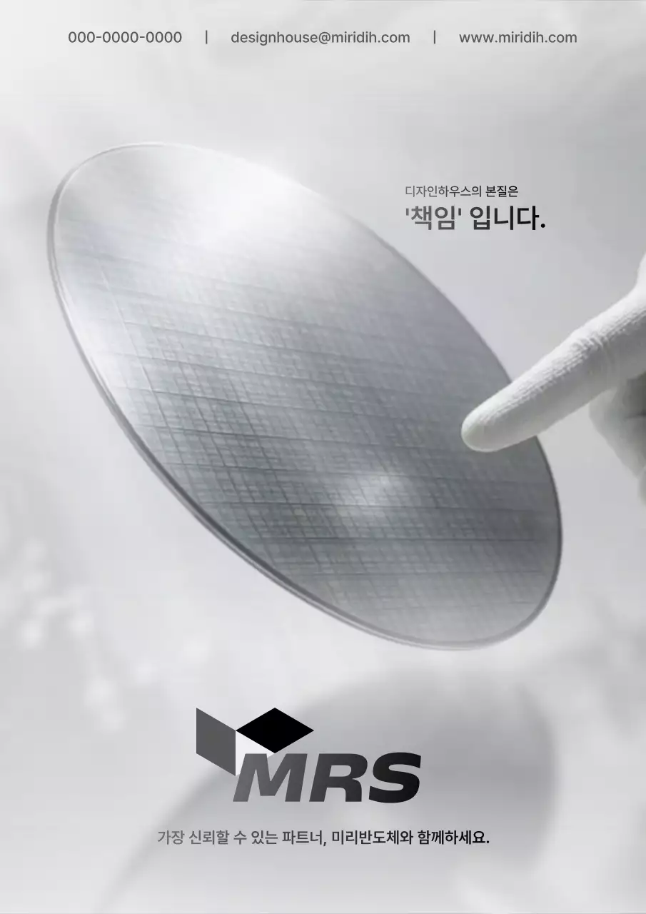 흰색 모던 기술 광고