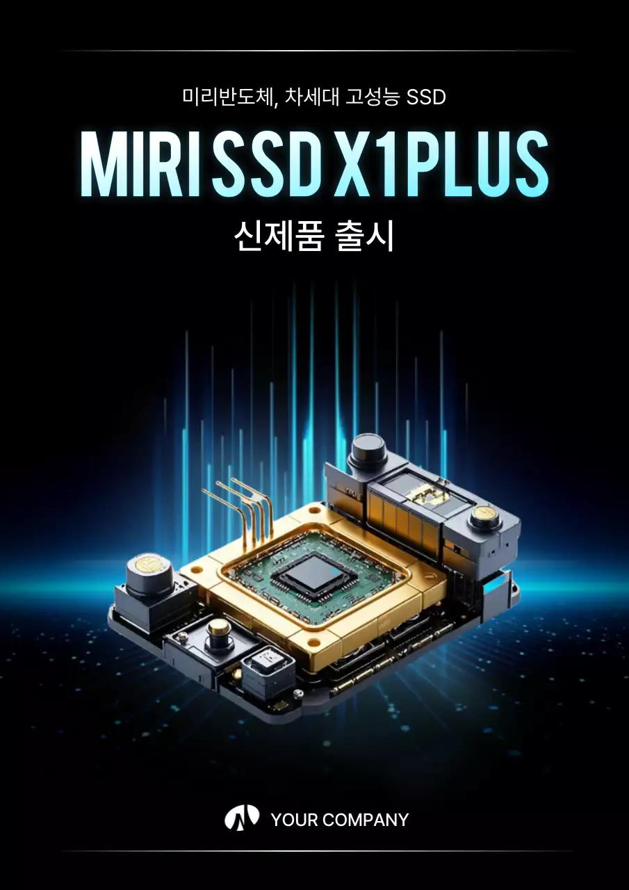 검정 모던 반도체 제품 홍보