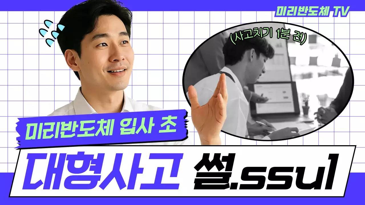 보라 개그 직장 생활 패러디