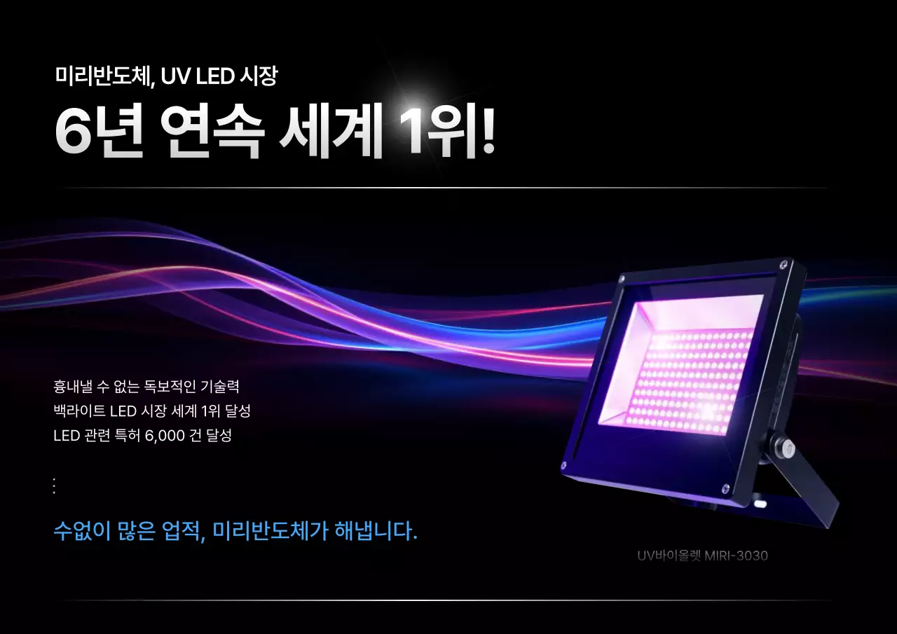 검정 모던 기술 광고